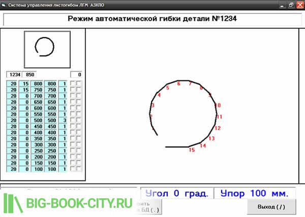 процесс гибки листа металла отображаемый на мониторе