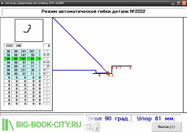 процесс гибки листа металла отображаемый на мониторе